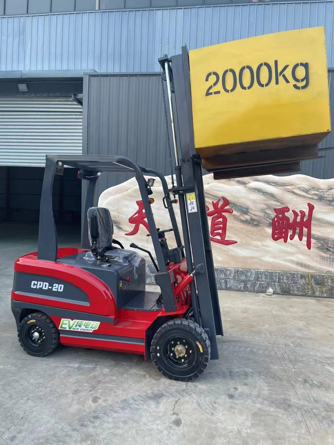 MH-CPD20 Electric forklift